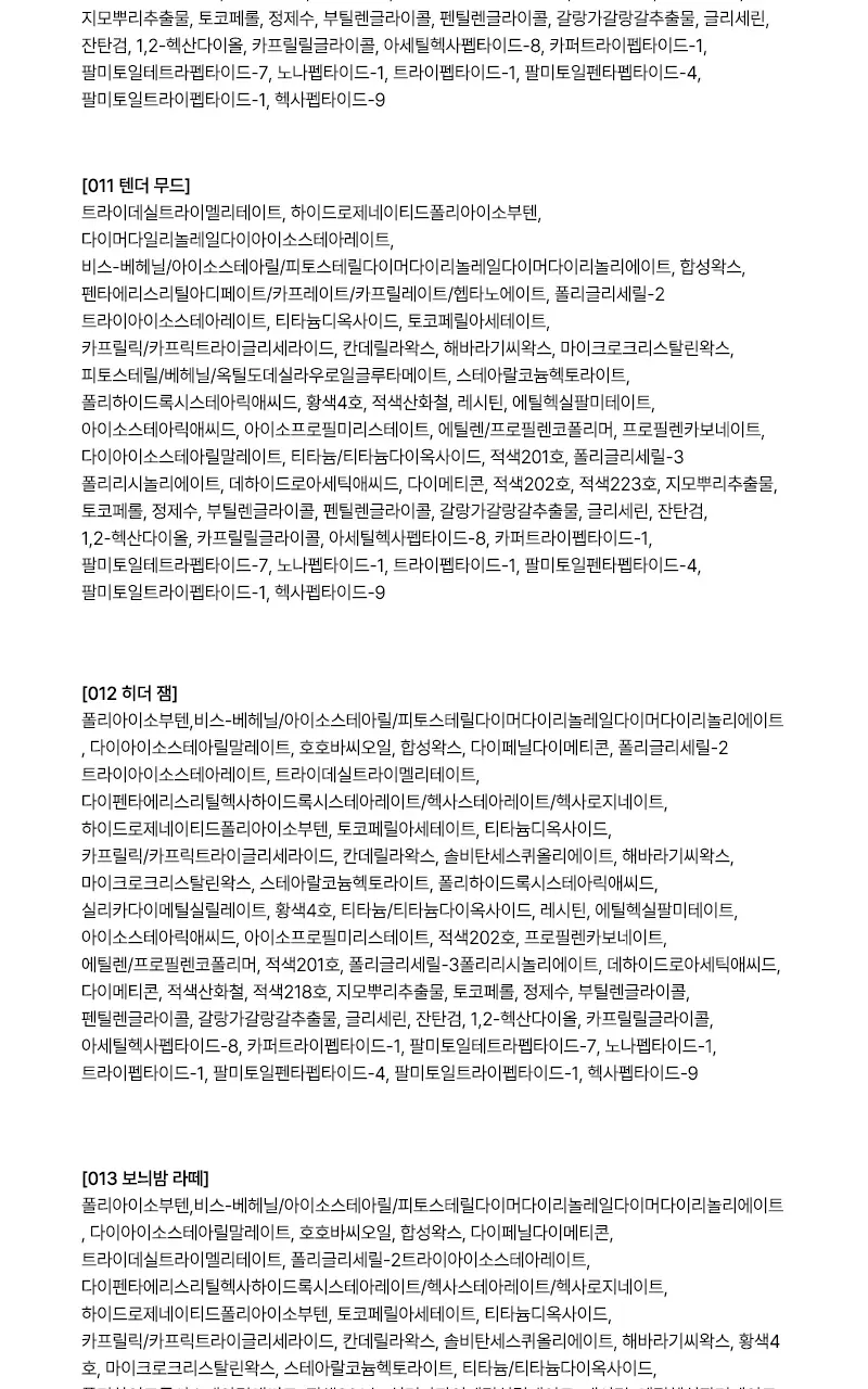 [립앤치크] 팁토우 젤리 립스틱 14 Colors 상세페이지 26